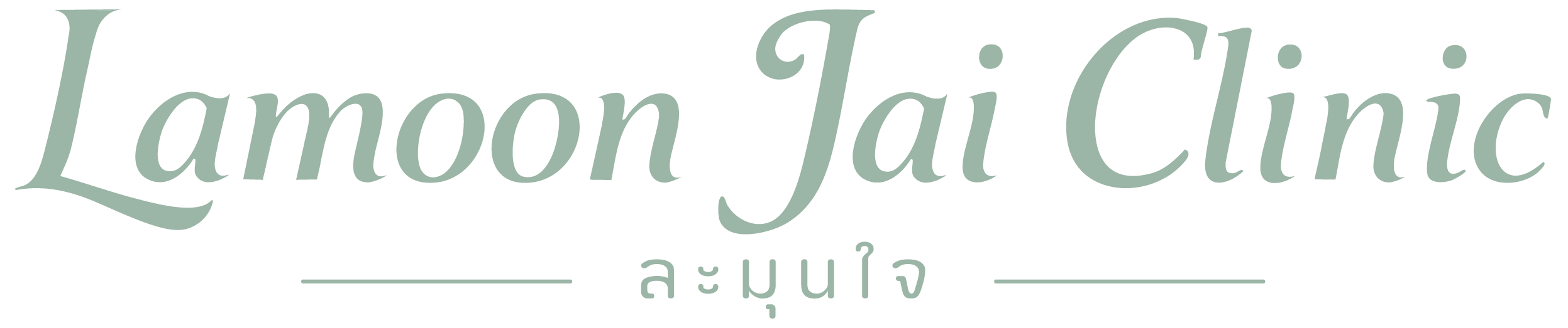Lamoon Jai Text Logo